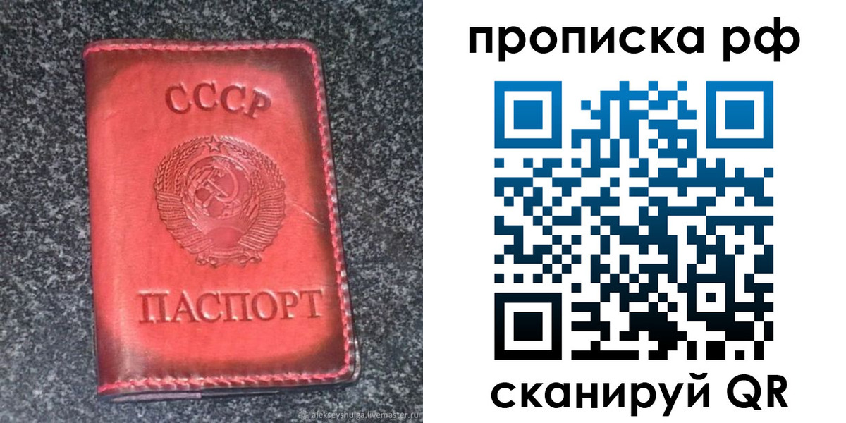 временная регистрация надежно в Забайкальском крае