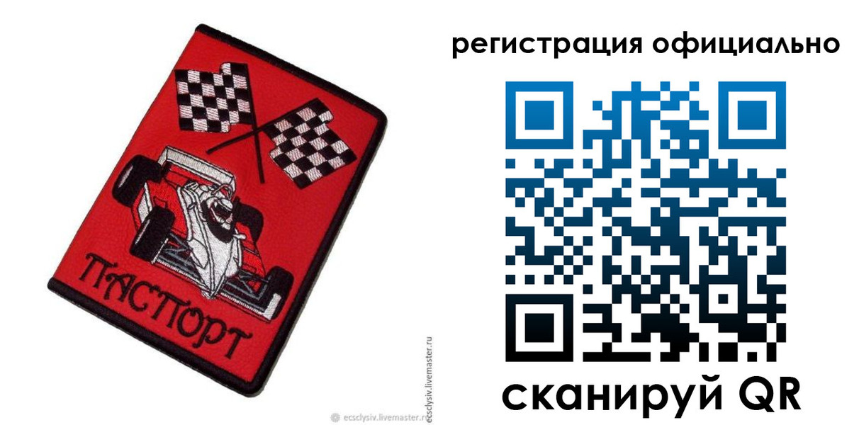 временная регистрация законно в Забайкальском крае