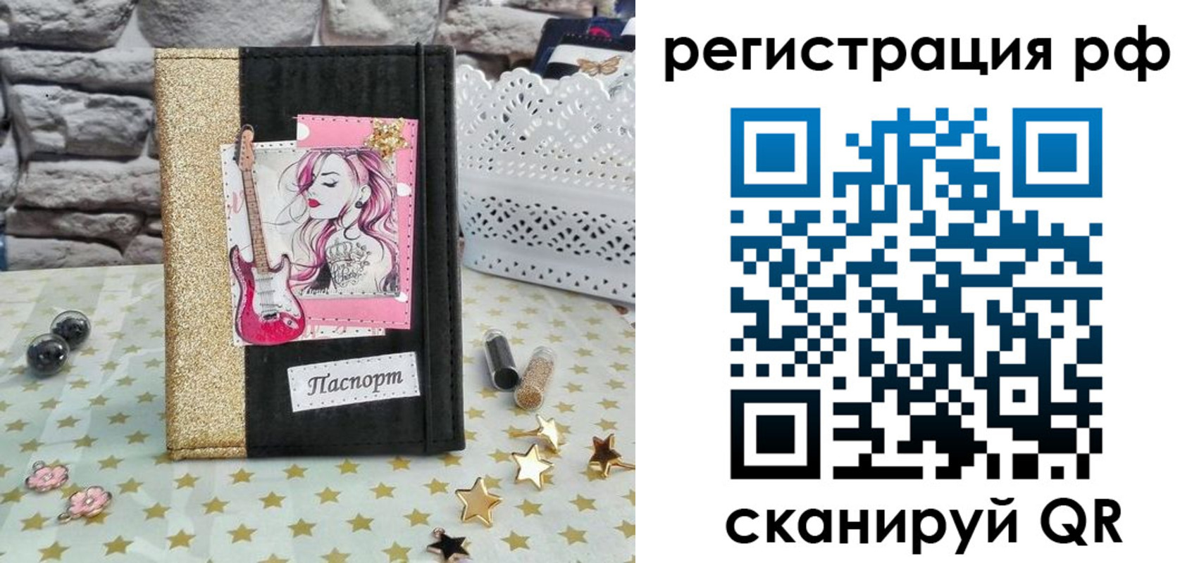 временная регистрация недорого в Забайкальском крае