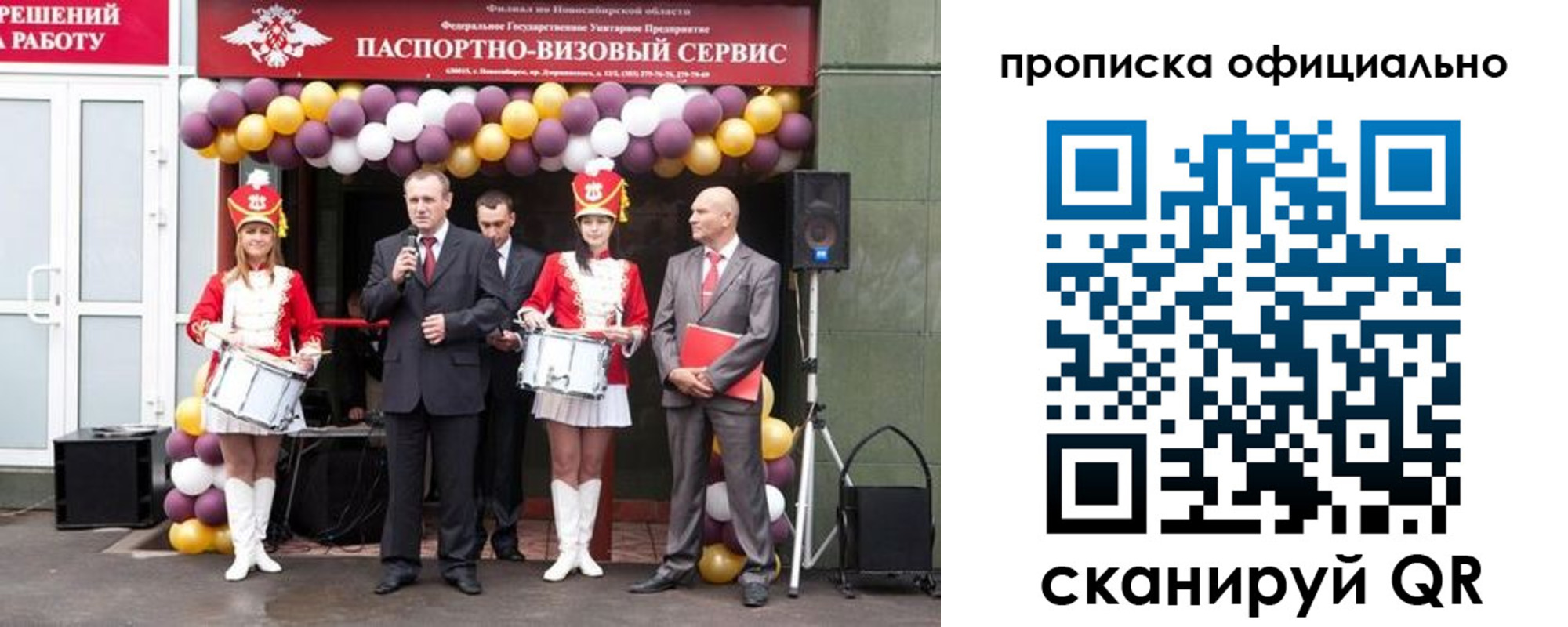 временная регистрация в Забайкальском крае
