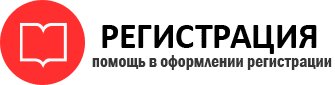 прописка в Забайкальском крае id823815